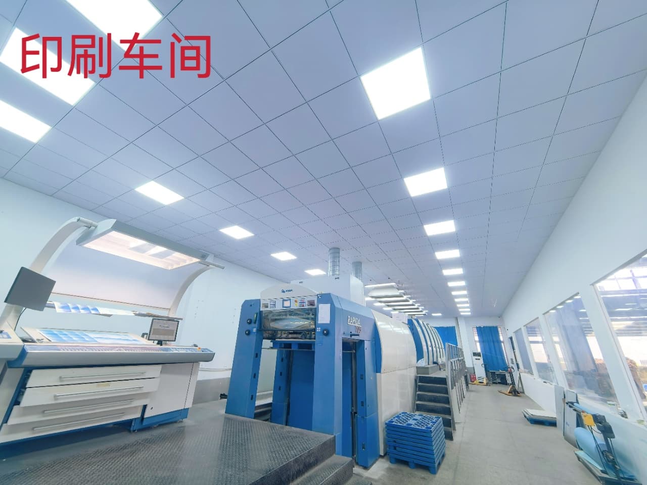 印刷车间