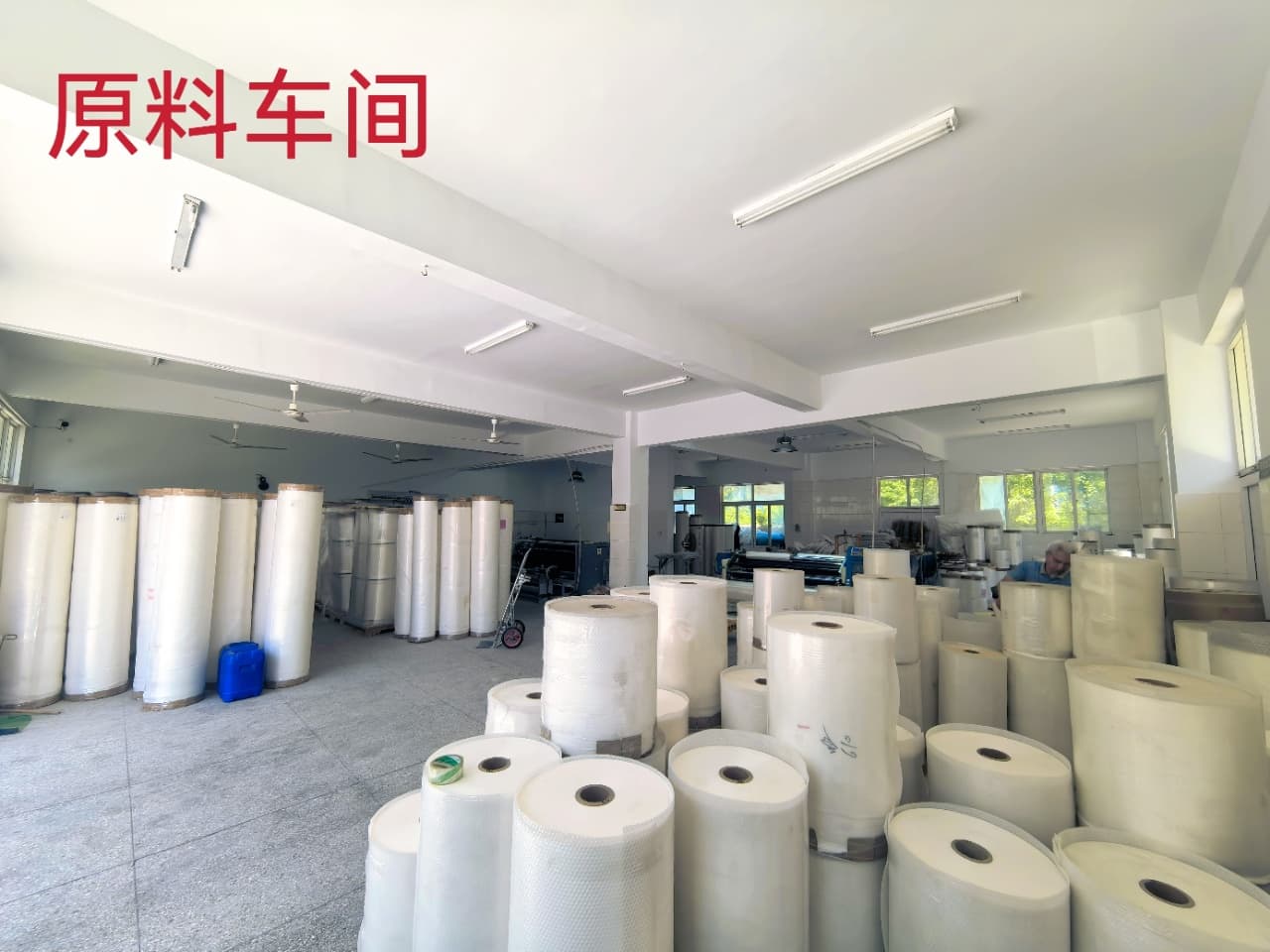 原料车间